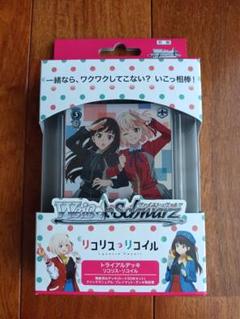ヴァイスシュヴァルツ トライアルデッキ リコリス・リコイル 2BOX 未開封 Amazon.co.jp: ヴァイスシュヴァルツ トライアルデッキ リコリス