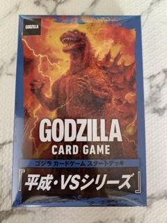【未開封品】ゴジラカードゲーム 平成・VSシリーズ スタートデッキ Amazon.co.jp: ゴジラ カードゲーム スタートデッキ 『平成・VS
