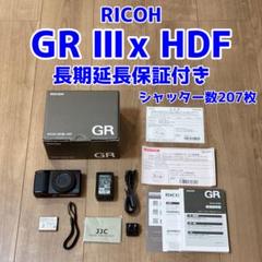 RICOH GR Ⅲx HDFモデル シャッター数207回 長期保証付 - メルカリ