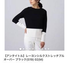 untitled アンタイトル レーヨンストレッチプルオーバー ブラック