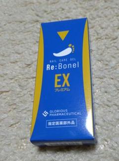 リボネルEXプレミアム2個セット 8g Amazon.co.jp: 【累計販売数40万本突破/指定医薬部外品】 公式