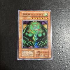 遊戯王初期　風魔人　ヒューガ　スーパーレア　未使用 遊戯王 雷魔神サーガ 水魔神スーガ 風魔神ヒューガ 初期