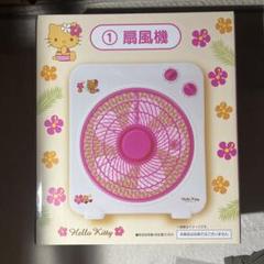 Hello Kitty マイコン式 パーソナル 扇風機CPS-1841(KTP) 希少2006年製 チャーミー キティ パーソナル扇風機
