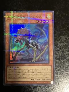 PSA9 遊戯王　幻創のミセラサウルス ウルパラ 幻創のミセラサウルス【遊戯王トレカお買得価格通販：トレコロ】