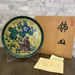 九谷焼　平皿　山岸政山作　未使用品　木箱あり 2025年最新】九谷焼 政山の人気アイテム - メルカリ