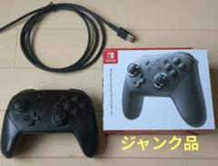 ★ジャンク品　Nintendo　Switch　純正プロコン