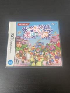 ［動作良好］3ds・dsソフト　とんがりボウシと魔法の町&魔法のお店　セット販売 Amazon | とんがりボウシと魔法のお店 | ゲームソフト