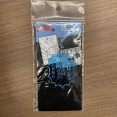 新品未使用 疾風伝説 特攻の拓展 特攻の拓 名言リフレクター