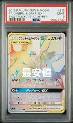 ポケモンカードゲーム ダークライgx hr ポケモンカード ダークライGX 063/049 HR ポケカ