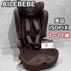 2025年最新】エールベベ チャイルドシート パパットの人気