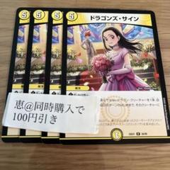 ドラゴンズサイン 4枚 ③ - メルカリ