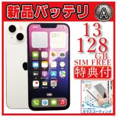⭐️バッテリ新品⭐️iPhone13 128GB SIMフリー 0310 ⭐️バッテリ新品⭐️iPhone13 128GB SIMフリー 0310 - メルカリ