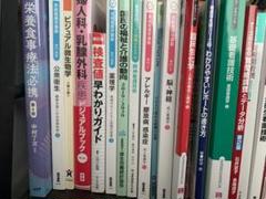 医学書院参考書　1冊500円〜 医学書院 看護師 参考書