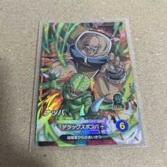 ナッパ SRカード スーパードラゴンボールヒーローズ