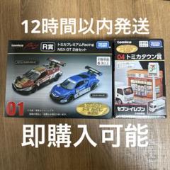 2025年最新】トミカくじ12の人気アイテム - メルカリ