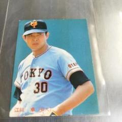 カルビー野球カード 82年 No734. 江川卓 (巨人) タカラプロ野球カード 読売巨人軍 江川卓 - メルカリ