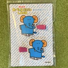 たべっ子どうぶつランド　前髪クリップ　ぞう ELEPHANT エレファント