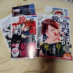 ある殺し屋の閑話1 2