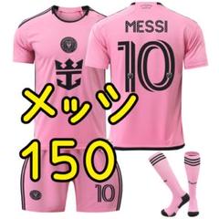 2025年最新】メッシ ユニフォーム マイアミの人気アイテム