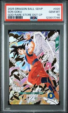 SDVP-020 孫悟空　天使悟空　バイバイ悟空　4枚セット Yahoo!オークション - ドラゴンボール DRAGON BALL 孫悟空 天使