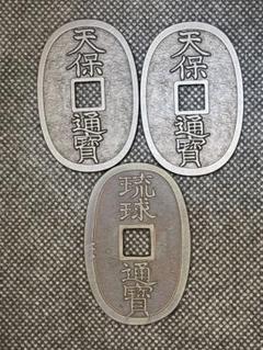コレクター放出品 琉球通宝 半銖美品 古銭 古銭 琉球通宝 半朱(日本)｜売買されたオークション情報、Yahoo