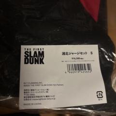 2025年最新】the first slam dunk 湘北ジャージセットの人気