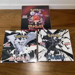 ポケモンカードブラック・ホワイト・ロケット団 各1boxセット
