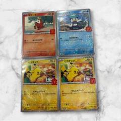 ポケカ　ピカチュウ　7枚セット　マクドナルド ポケモンカードゲーム(ポケカ) ピカチュウ P [M-P 020](プロモ