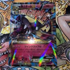ポケモンカード　MクチートEX