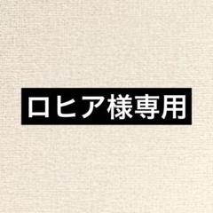 ロヒア様専用【超美品】FLUXバインGU SMサイズ - メルカリ