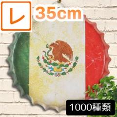 デザイン看板】メキシコ国境★ポスター壁掛けインテリア雑貨ブリキ絵メキシカン