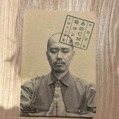 Amazon.co.jp: あのCMの絵コンテ: 中島信也CMコンテ集 (広告批評