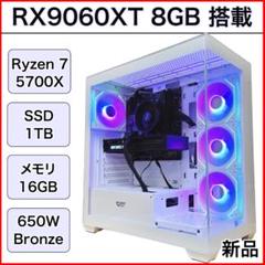 【新品】ゲーミングPC RX9060XT8GB Ryzen7 DS900WH