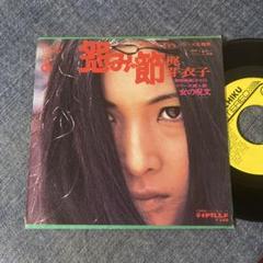 梶芽衣子 やどかり　去れよ、去れよ、悲しみの調べ 　レコード 2枚セット売り 41T8FPKSPEL._UF350,350_QL50_.jpg