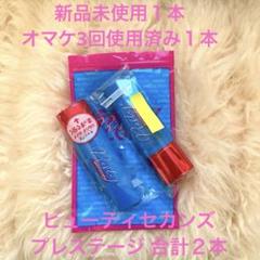 ビューティーセカンズプレステージ　美容液メイク下地 4本セット 気になる小ジワ・くすみ・ 毛穴を瞬時にカバー！ 若々しい印象を