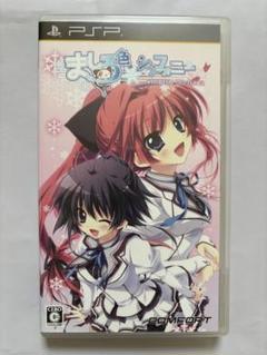 ましろ色シンフォニー ＊mutsu-no-hana　PSP