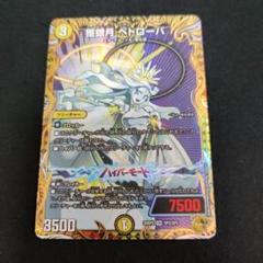 獲銀月 ペトローバ 金トレジャー 2枚セット - メルカリ