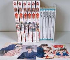 鬼の花嫁 漫画 小説 全巻 11冊セット