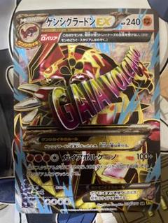 ポケモンカード ゲンシグラードンEX sr xy5 - メルカリ