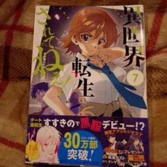 異世界漫画まとめ売り超メルカリ祭限定 異世界漫画まとめ売り 超メルカリ祭限定