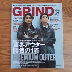 GRIND 04 2019年11月号☆窪塚洋介　ARATA