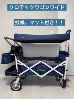 入手困難CROTEC WAGON クロテックワゴンワイド - メルカリ