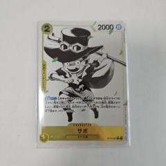 2025年最新】ワンピースカード 3兄弟の絆 サボ パラレルの人気