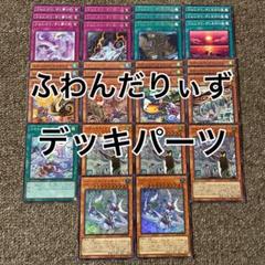 遊戯王　ふわんだりぃず 合皮製デッキケース　スリーブ二点セット 通販限定】合皮製デッキケースW plus Z/X -Zillions of enemy X