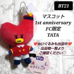 BT21 1st anniversary MANGセット 防弾少年団 FC BT21 MANGファミリーの可愛すぎるぬいぐるみが発売決定！！発売