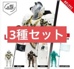 キタンクラブ AIP LUDENS DELUX ルーデンス ガチャ 3種類セット