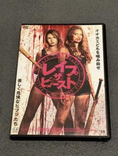 ザ・ビースト DVD レンタル m80777094206_1.jpg?1723673168