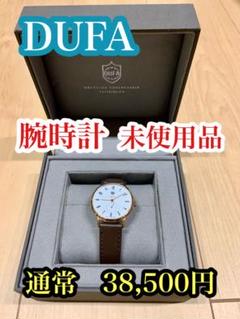 ほぼ未使用　DUFA グレー　時計 箱付き 2025年最新】時計 dufaの人気アイテム - メルカリ