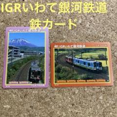 2025年最新】鉄道カードの人気アイテム - メルカリ