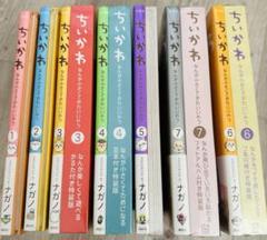 ちいかわ 特装版全巻セット 特典あり 特装版】ちいかわ なんか小さくてかわいいやつ 全巻(1-7)セット